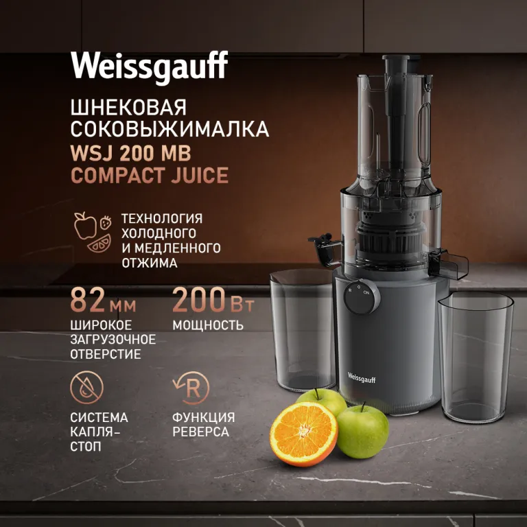 фото Weissgauff WSJ 200 MB Compact Juice