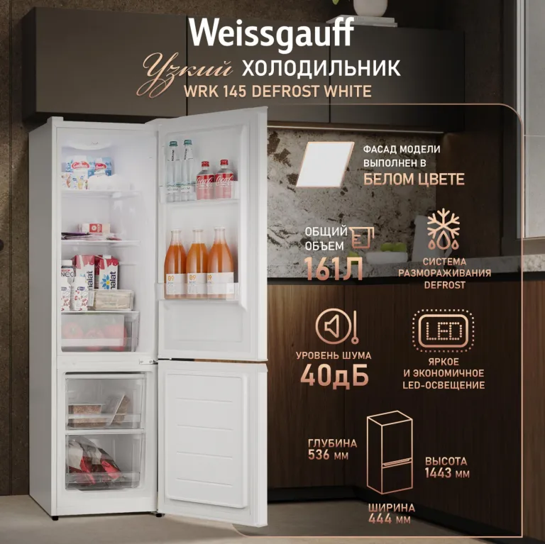фото Weissgauff WRK 145 DeFrost White