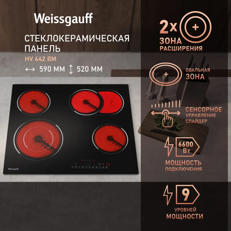 фото Weissgauff HV 642 BM