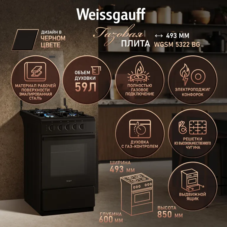фото Weissgauff WGSM 5322 BG