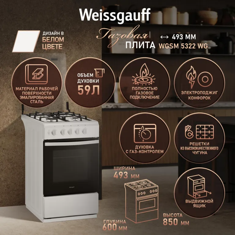 фото Weissgauff WGSM 5322 WG