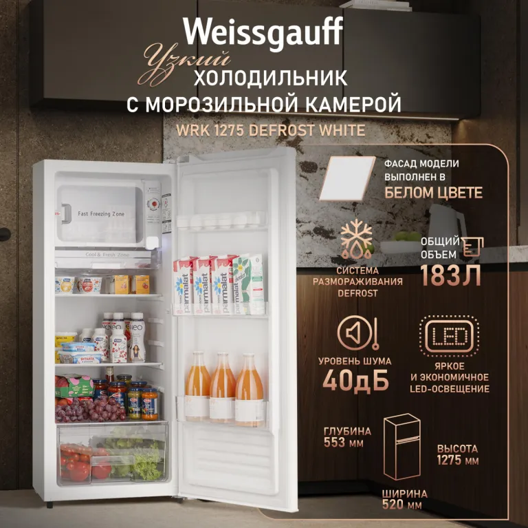 фото Weissgauff WRK 1275 DeFrost White