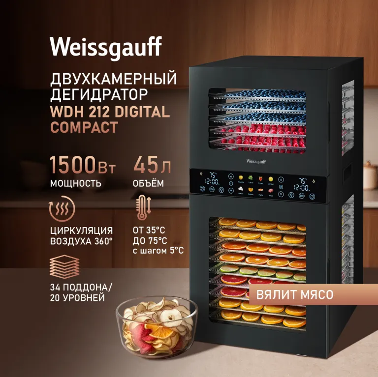 фото Weissgauff WDH 212 Digital Compact