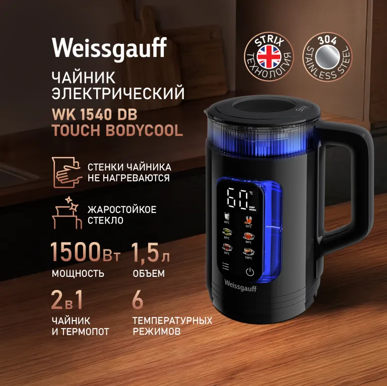 фото Weissgauff WK 1540 EasyFill Db Touch BodyCool