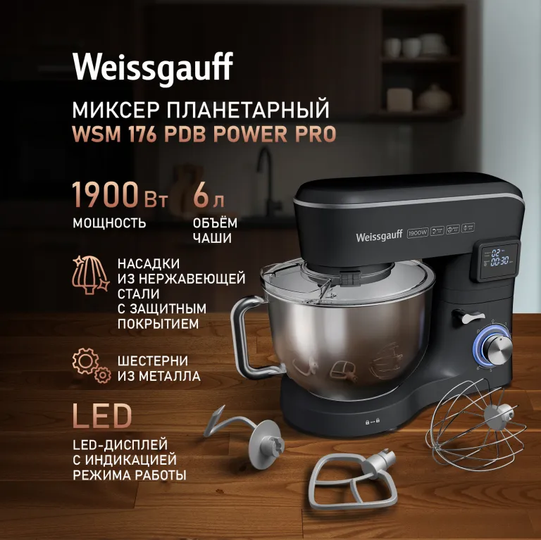 фото Weissgauff WSM 176 PDB Power Pro