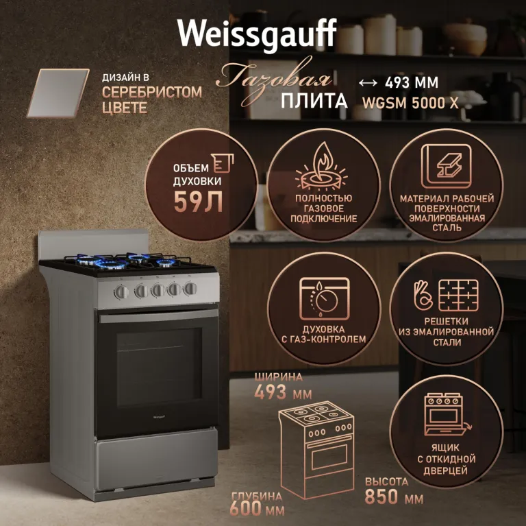 фото Weissgauff WGSM 5000 X