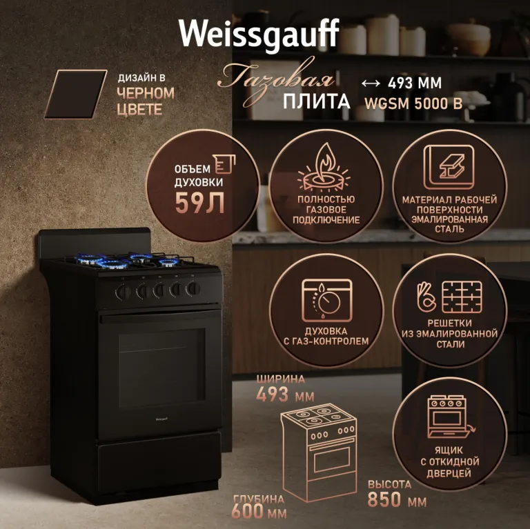 фото Weissgauff WGSM 5000 B