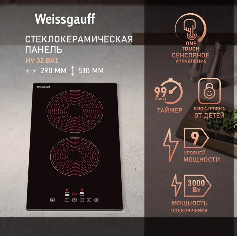 фото Weissgauff HV 32 BAT