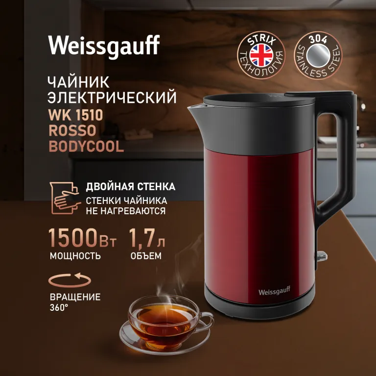 фото Weissgauff WK 1510 Rosso BodyCool
