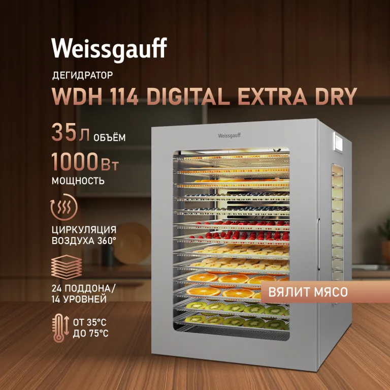 фото Weissgauff WDH 114 Digital Extra Dry
