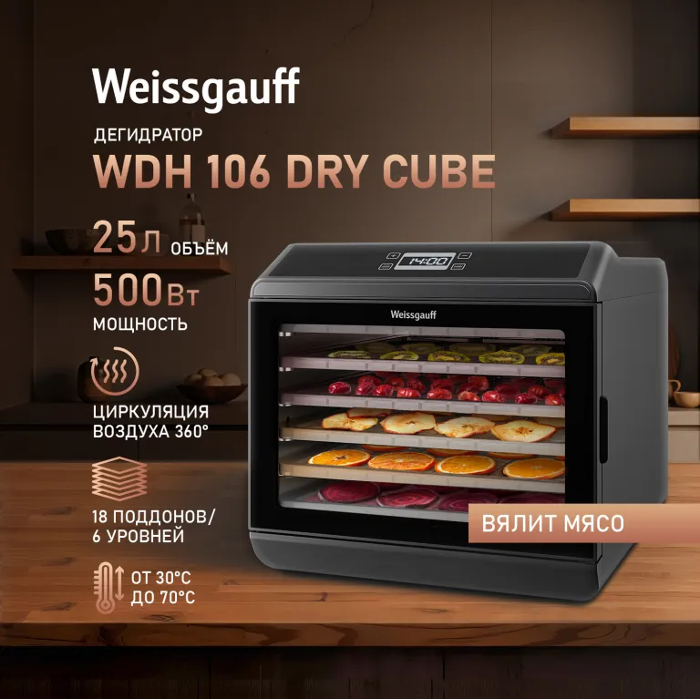 фото Weissgauff WDH 106 Dry Cube