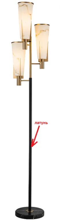 фото 20MD91563 Торшер цвет металла латунь h.184см