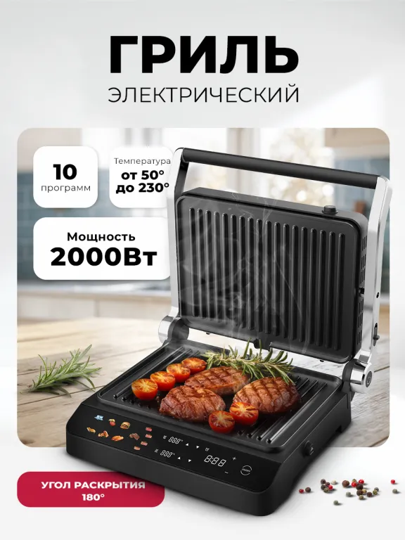 фото Lex LXGR 5006 электрогриль, черный