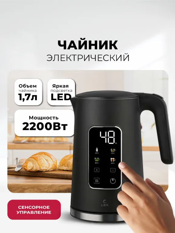 фото Lex LXK 30026-2, чайник стальной с двойными стенками ( черный)
