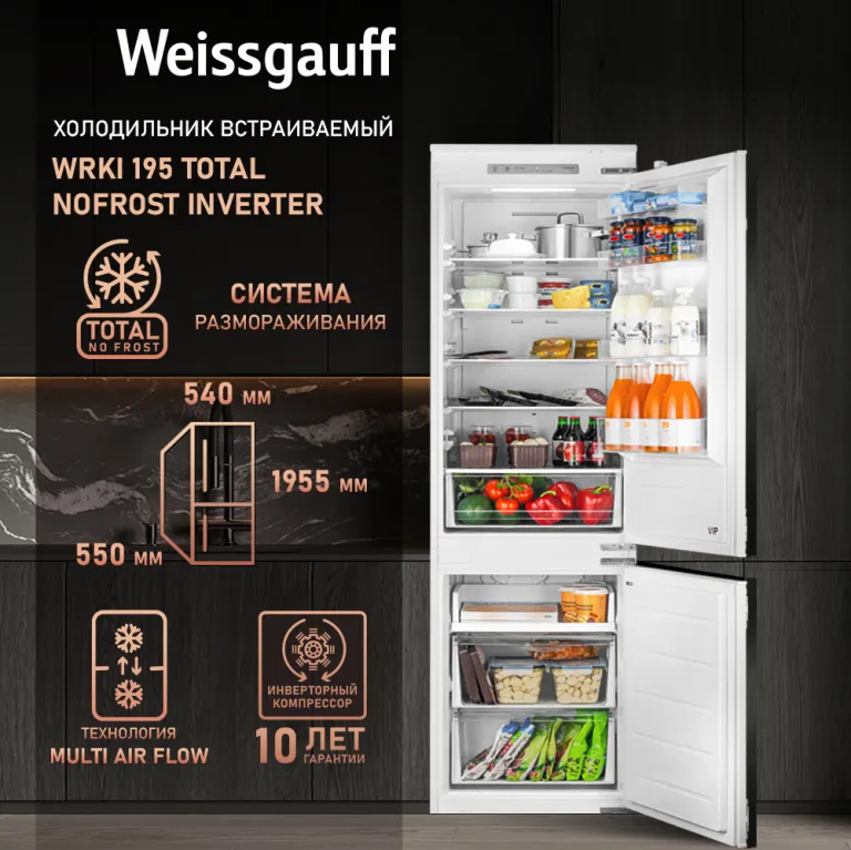 фото Weissgauff WRKI 195 Total NoFrost Inverter