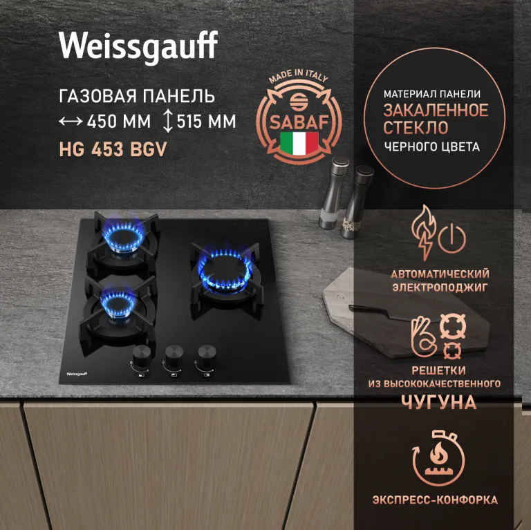 фото Weissgauff HG 453 BGV