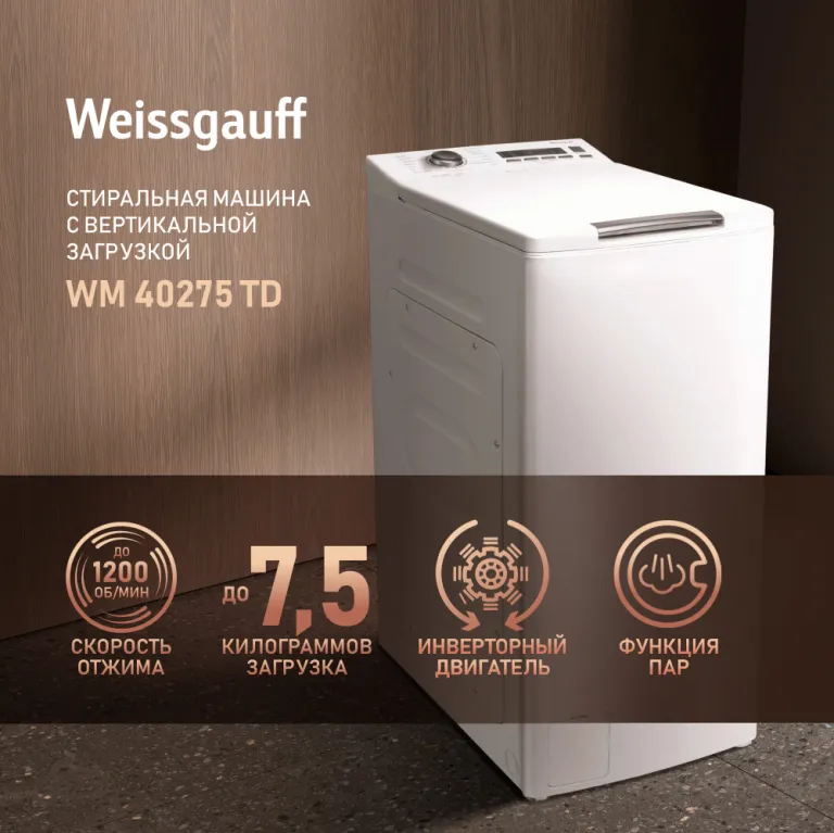 фото Weissgauff WM 40275 TD