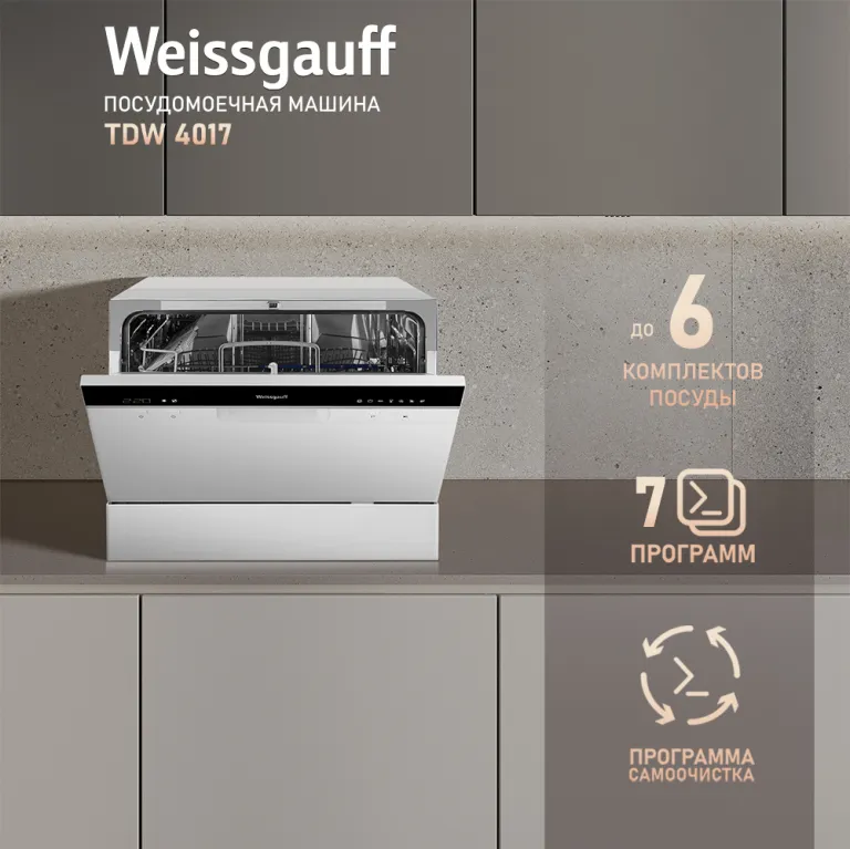 фото Weissgauff TDW 4017
