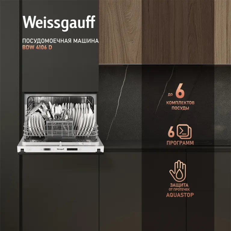 фото Weissgauff BDW 4106 D