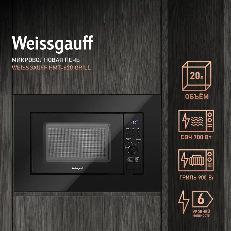 фото Weissgauff HMT-620 Grill