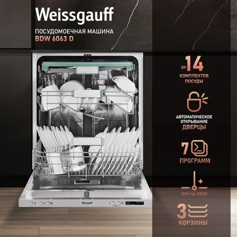 фото Weissgauff BDW 6063 D