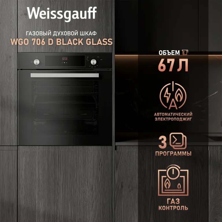 фото Weissgauff WGO 706 D Black Glass