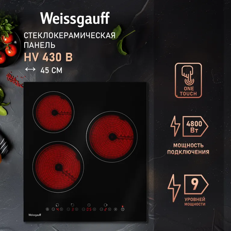 фото Weissgauff HV 430 B