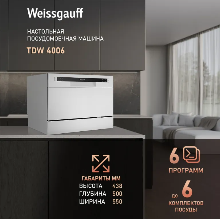 фото Weissgauff TDW 4006