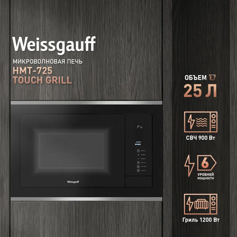 фото Weissgauff HMT-725 Touch Grill