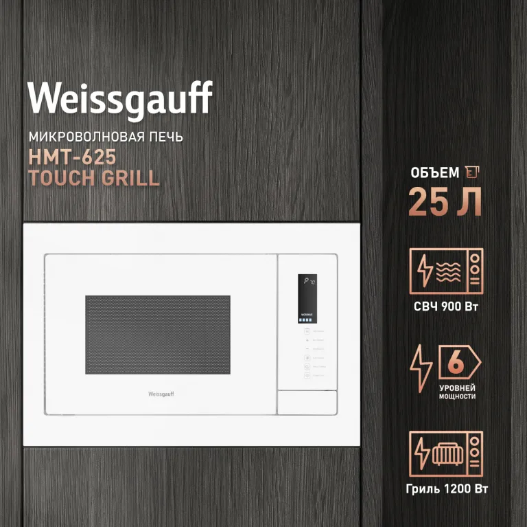 фото Weissgauff HMT-625 Touch Grill