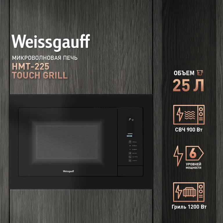 фото Weissgauff HMT-225 Touch Grill