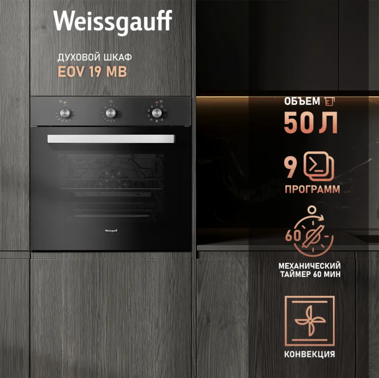 фото Weissgauff EOV 19 MB