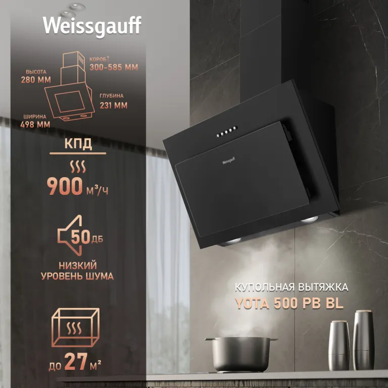 фото Weissgauff Yota 500 PB BL