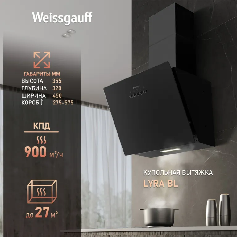 фото Weissgauff Lyra BL