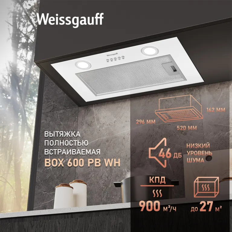 фото Weissgauff Box 600 PB WH