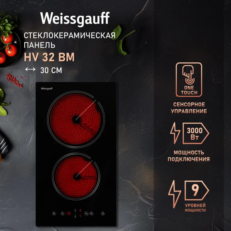 фото Weissgauff HV 32 BM