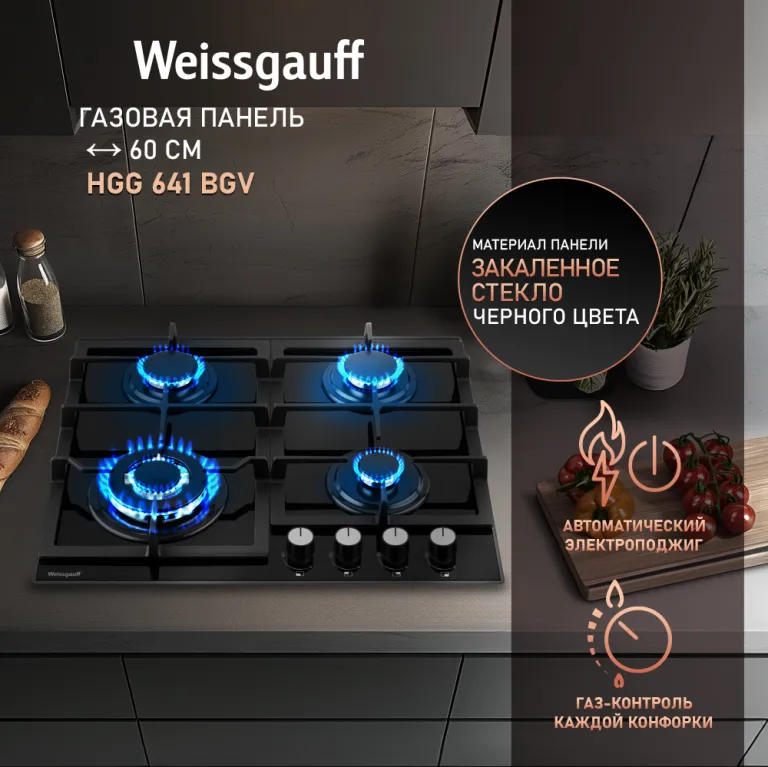 фото Weissgauff HGG 641 BGV