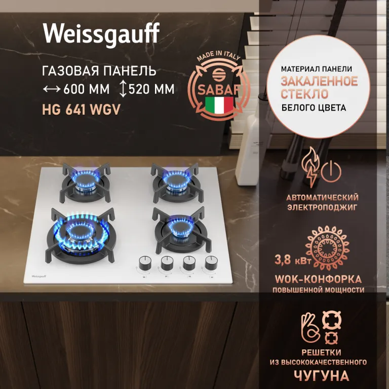 фото Weissgauff HG 641 WGV