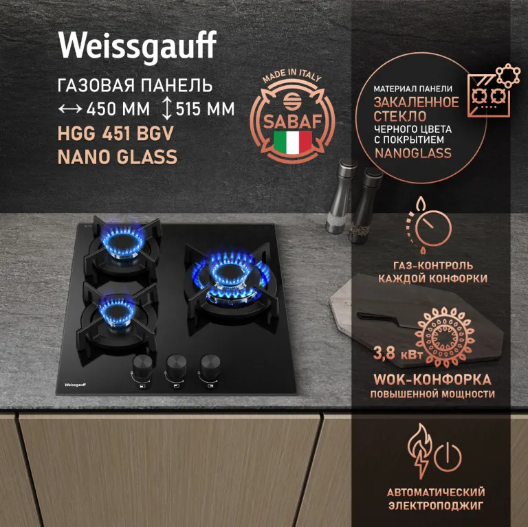 фото Weissgauff HGG 451 BGV Nano Glass