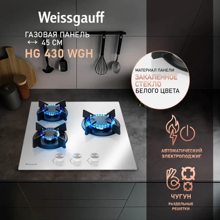 фото Weissgauff HG 430 WGH