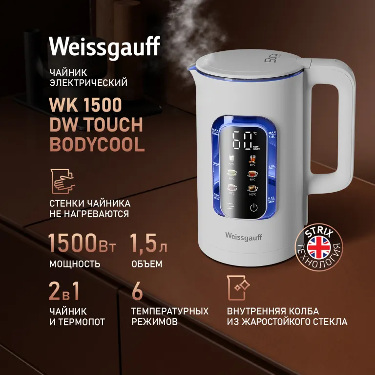 фото Weissgauff WK 1500 Dw Touch BodyCool
