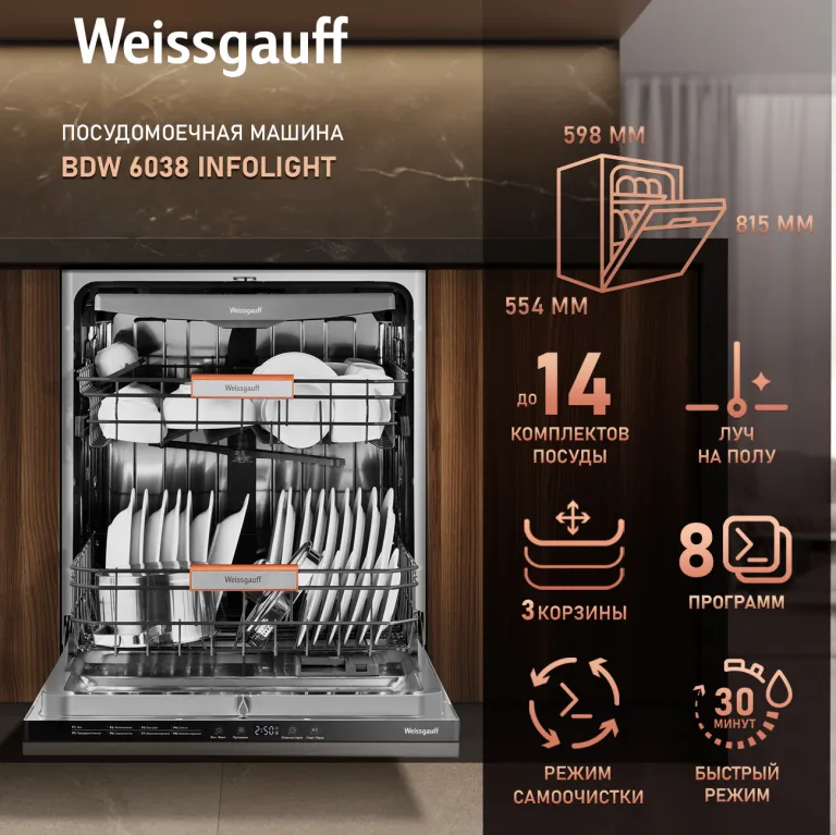 фото Weissgauff BDW 6038 Infolight