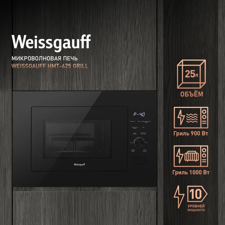 фото Weissgauff HMT-625 Grill