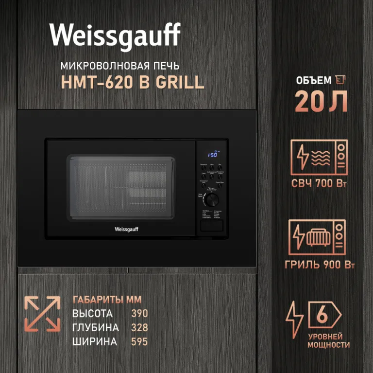 фото Weissgauff HMT-620 B Grill
