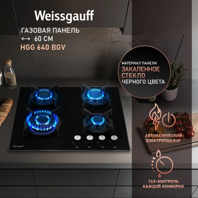 фото Weissgauff HGG 640 BGV
