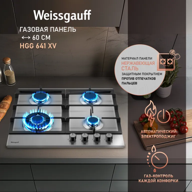 фото Weissgauff HGG 641 XV