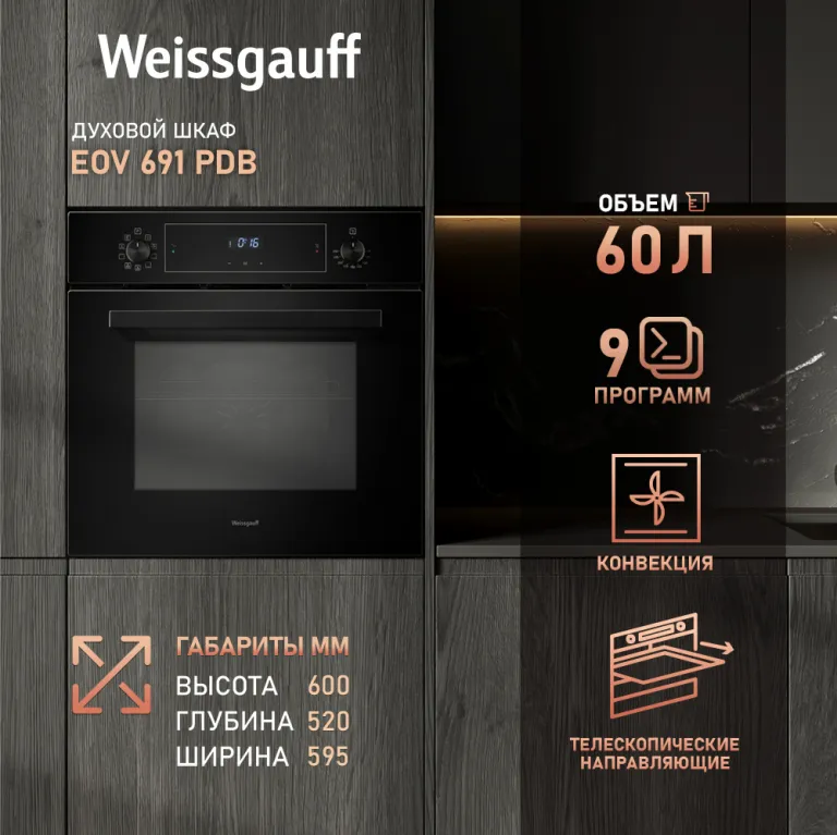 фото Weissgauff EOV 691 PDB