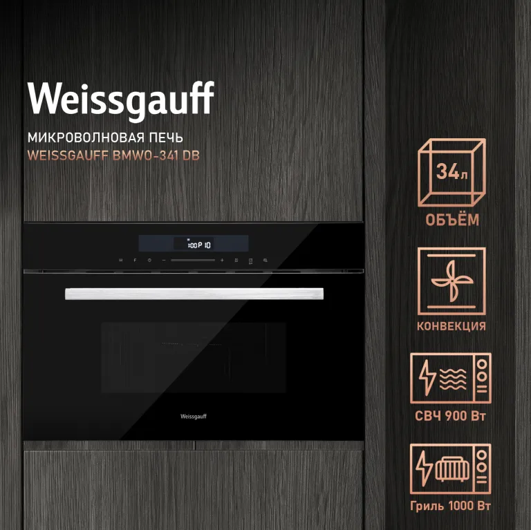 фото Weissgauff BMWO-341 DB