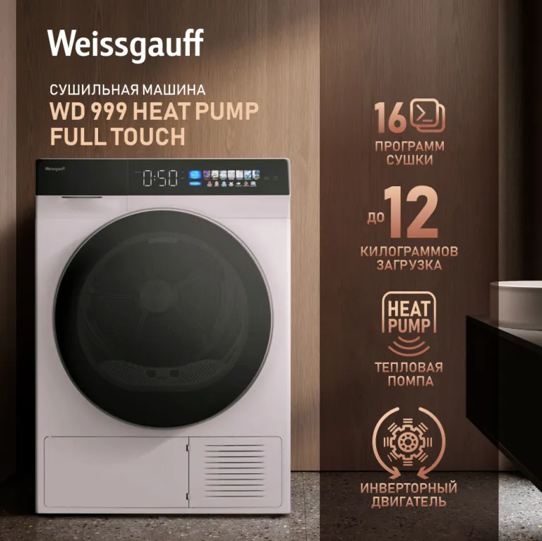 фото Weissgauff WD 999 Heat Pump Full Touch