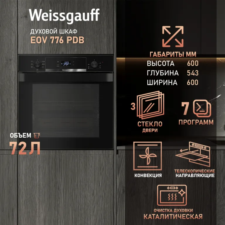 фото Weissgauff EOV 776 PDB